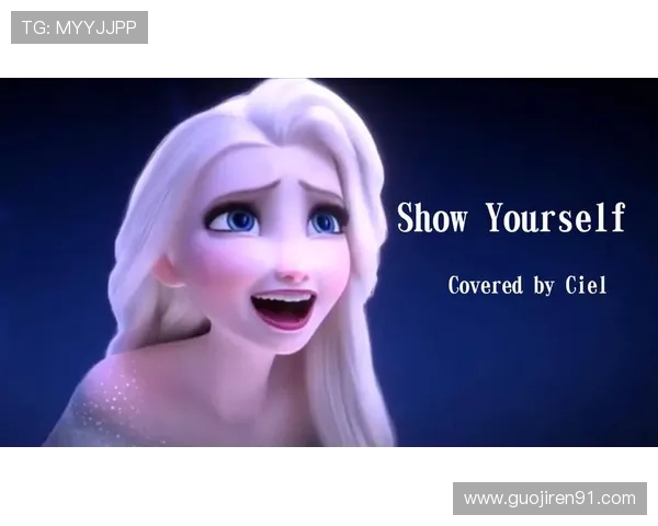 冰雪奇缘:绝美直播录像精彩集锦 冰雪奇缘:绝美直播录像精彩集锦